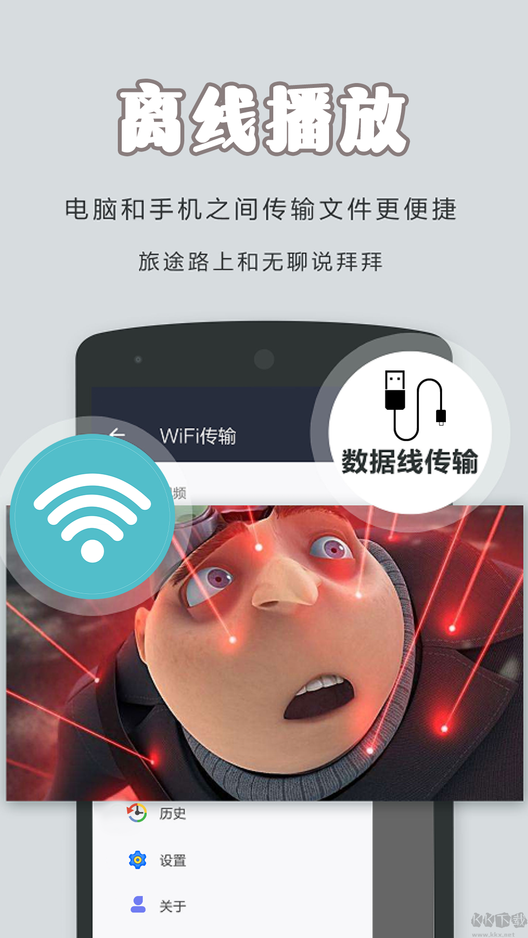 追劇達人APP