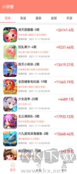 小游圈官方手機(jī)版