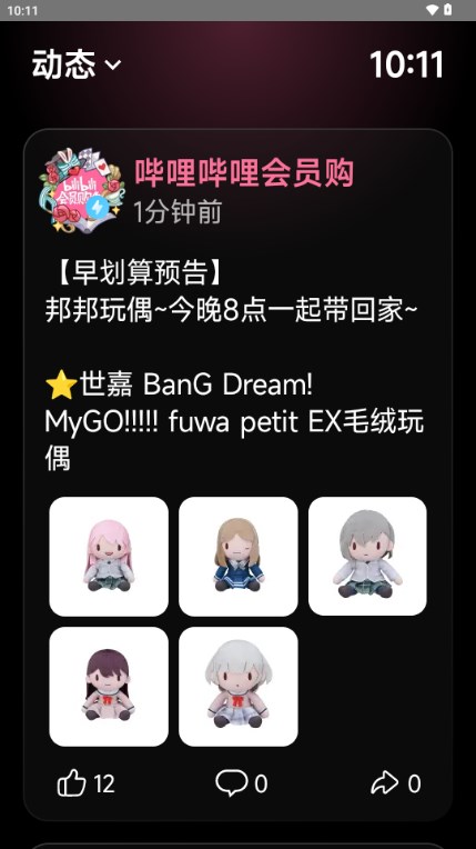 Re:WearBili(bilibili手表客戶端)