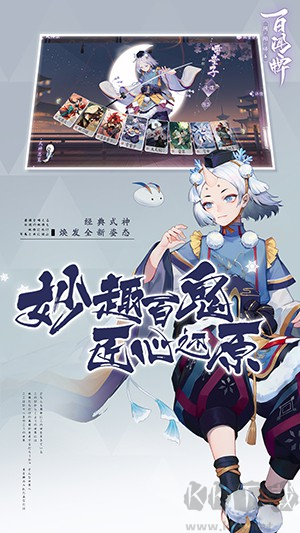 陰陽師:百聞牌妖怪卡牌游戲