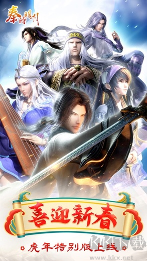 秦時明月卡牌版官方版經典武俠動作卡牌手?游