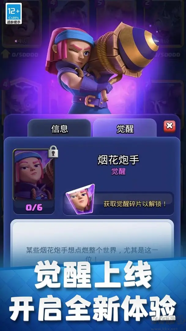 部落沖突皇室戰(zhàn)爭(zhēng)官方版