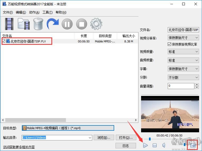 視頻格式轉換大師無廣告版
