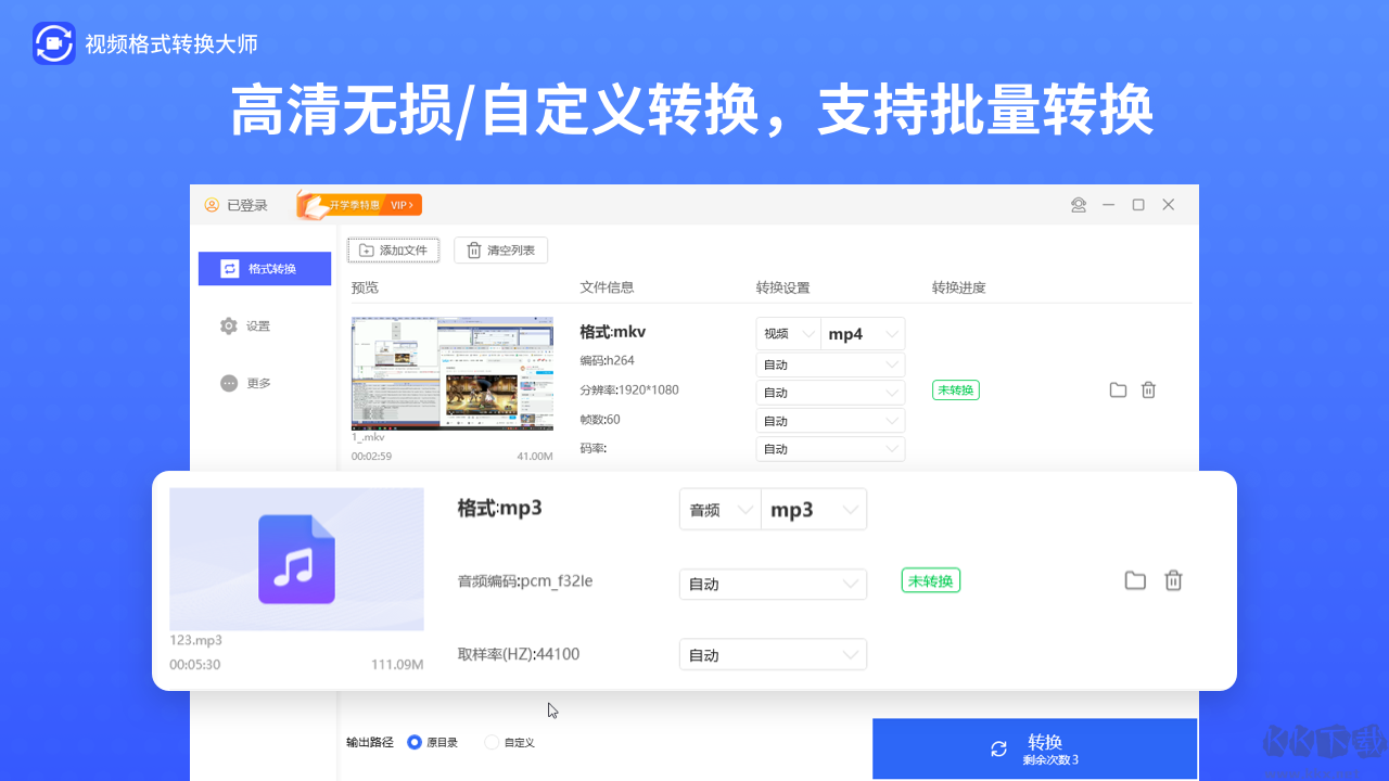 視頻格式轉換大師無廣告版