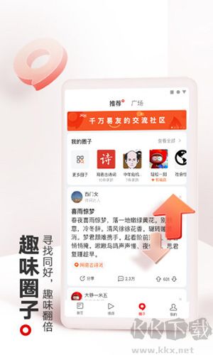 網(wǎng)易新聞官網(wǎng)版