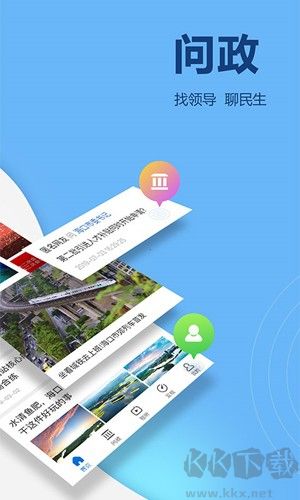 南海網手機客戶端