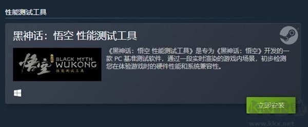 黑神話悟空性能測試工具1.0.0.1