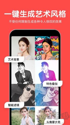 美易修圖P圖編輯手機版