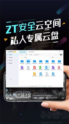 順網(wǎng)云電腦手機(jī)客戶端