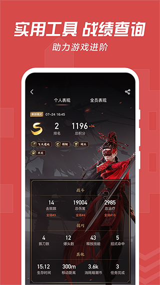 網易大神app完整版