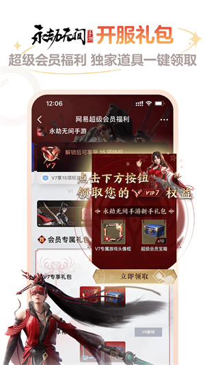 網易大神app完整版