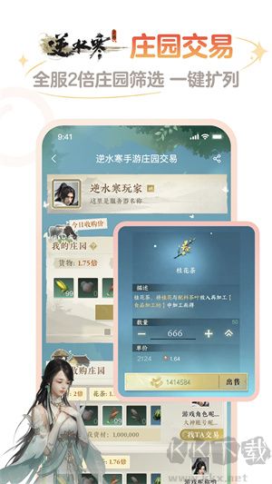 網易大神app完整版