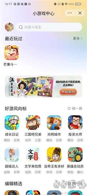 抖音小游戲app純凈版