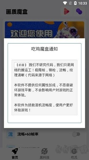 畫質魔盒app安卓版