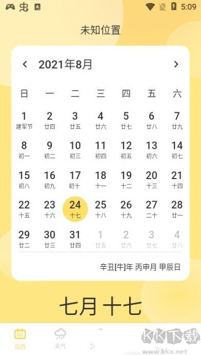 貓咪天氣預報手機版