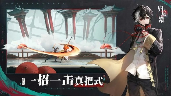 歸龍潮安卓版國(guó)潮動(dòng)作RPG游戲