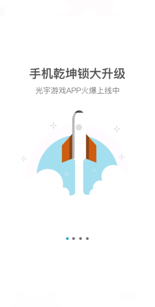 光宇游戲app安卓版