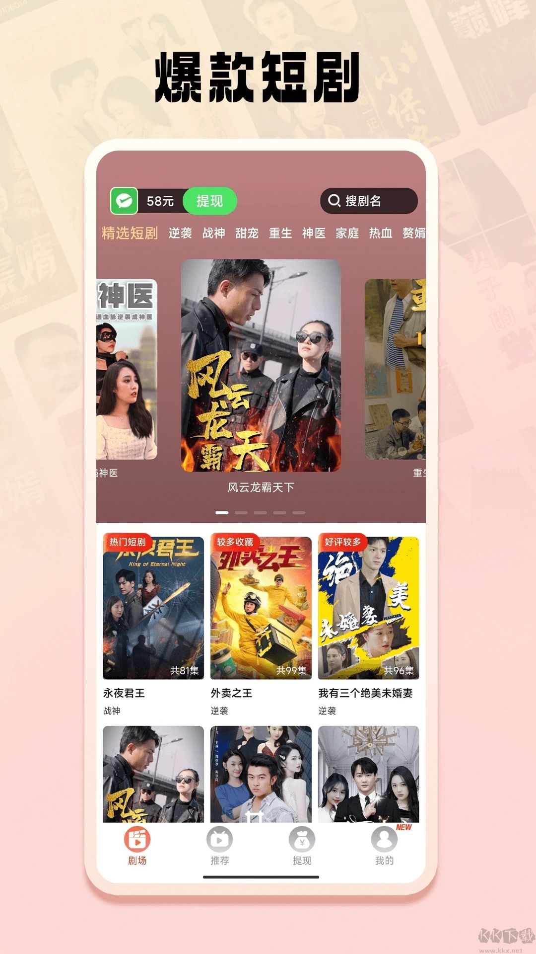 短劇之家安卓版