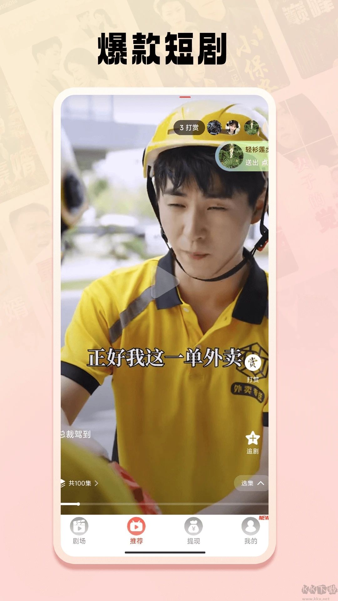 短劇之家安卓版