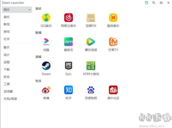 Dawn Launcherrr(Windows快捷啟動工具)