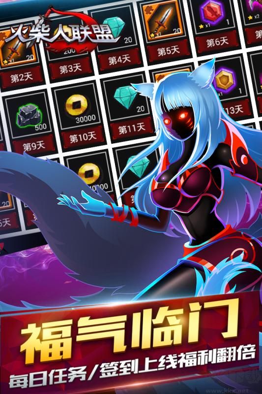 火柴人聯(lián)盟1單機版