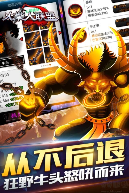 火柴人聯(lián)盟1單機版