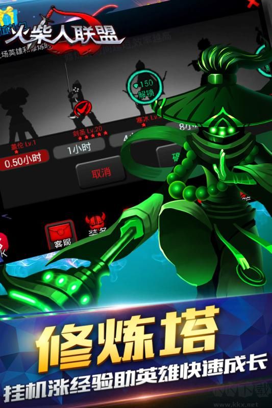 火柴人聯(lián)盟1單機版