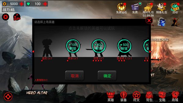 火柴人聯(lián)盟1單機版