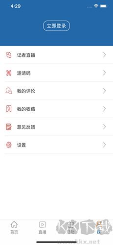 工人日報手機客戶端