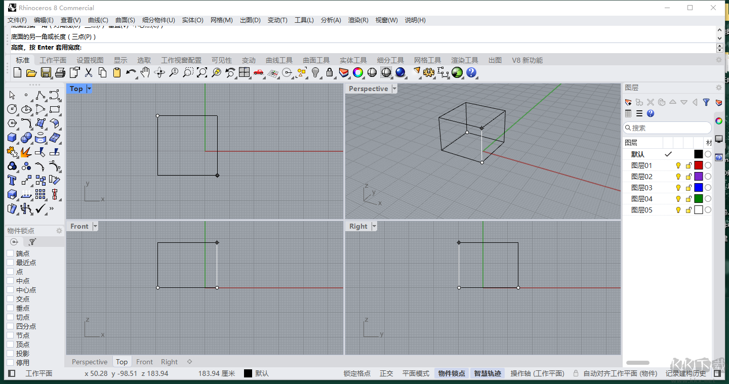 Rhino8高級版
