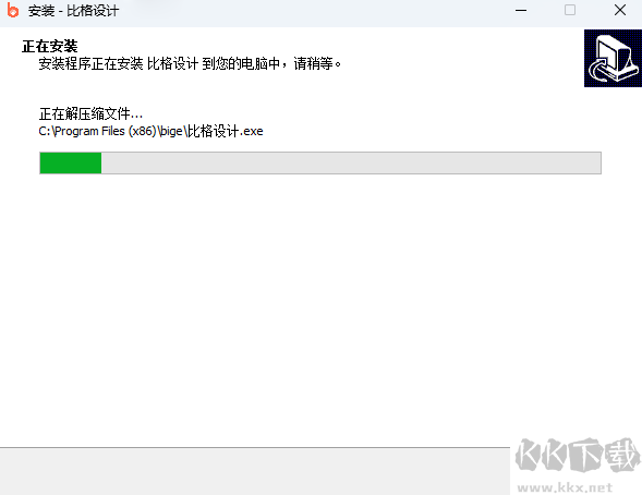 比格設(shè)計