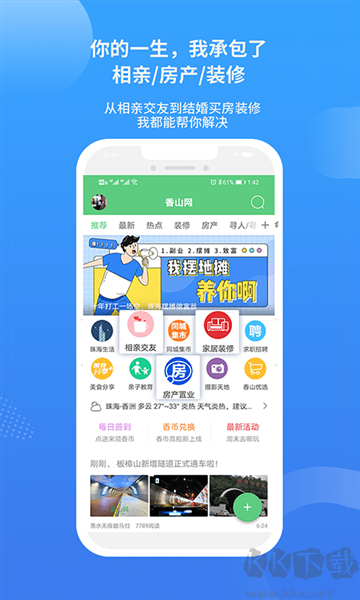 香山網(wǎng)手機(jī)官網(wǎng)版