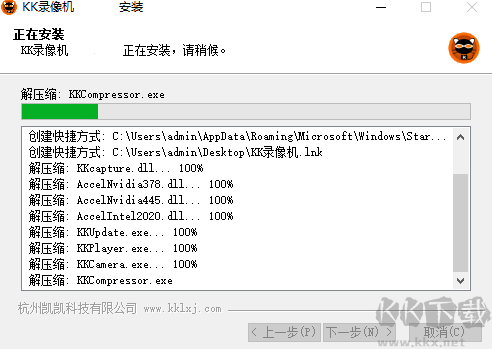 KK錄像機去廣告版