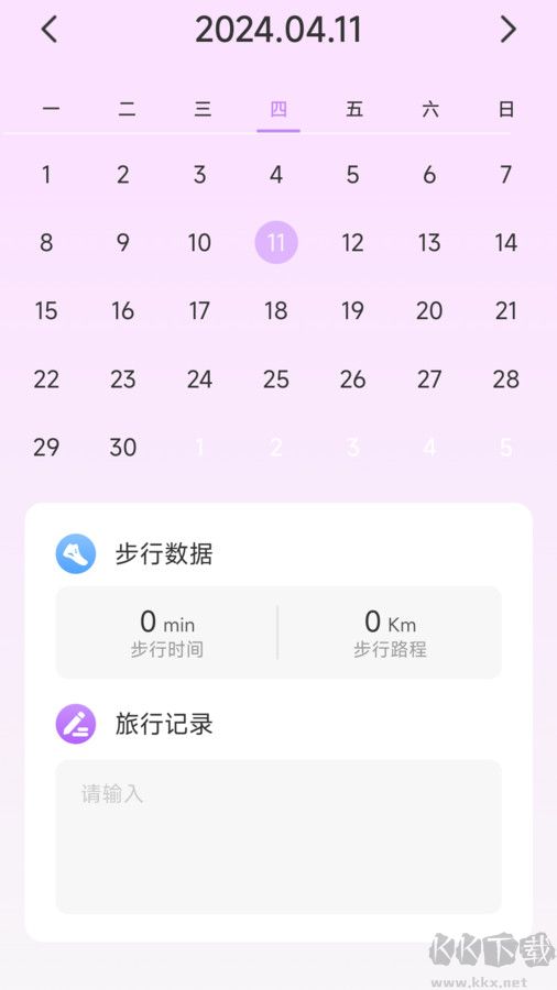 樂(lè)事計(jì)步官網(wǎng)版正版
