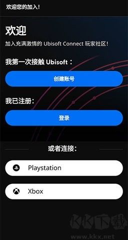Ubisoft Connect專業版