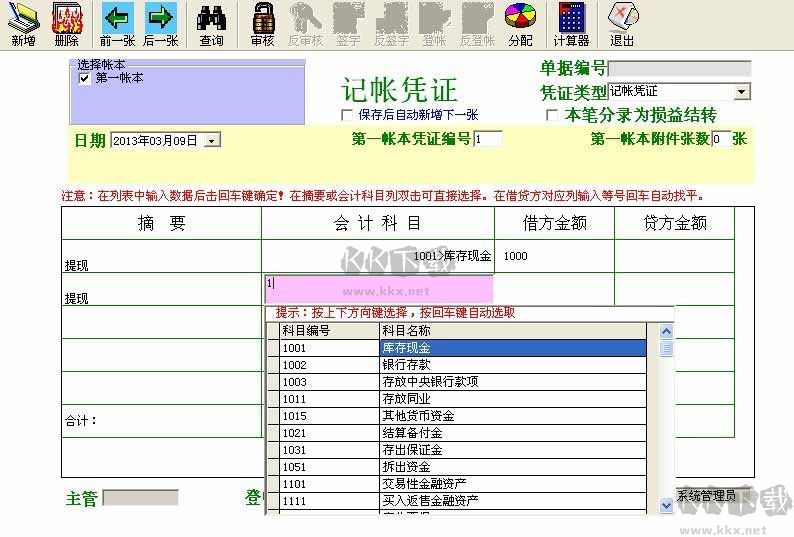 e8進(jìn)銷存財(cái)務(wù)綠色版