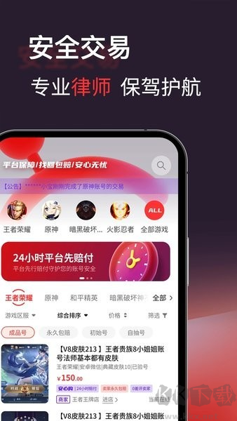 自游星app官網版