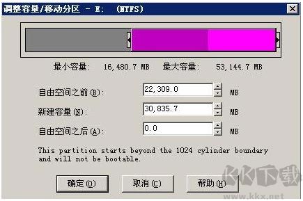 硬盤分區大師綠色版
