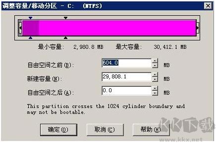 硬盤分區大師綠色版