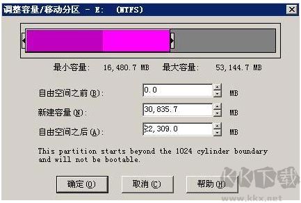 硬盤分區大師綠色版