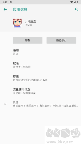 小馬唐盒正版