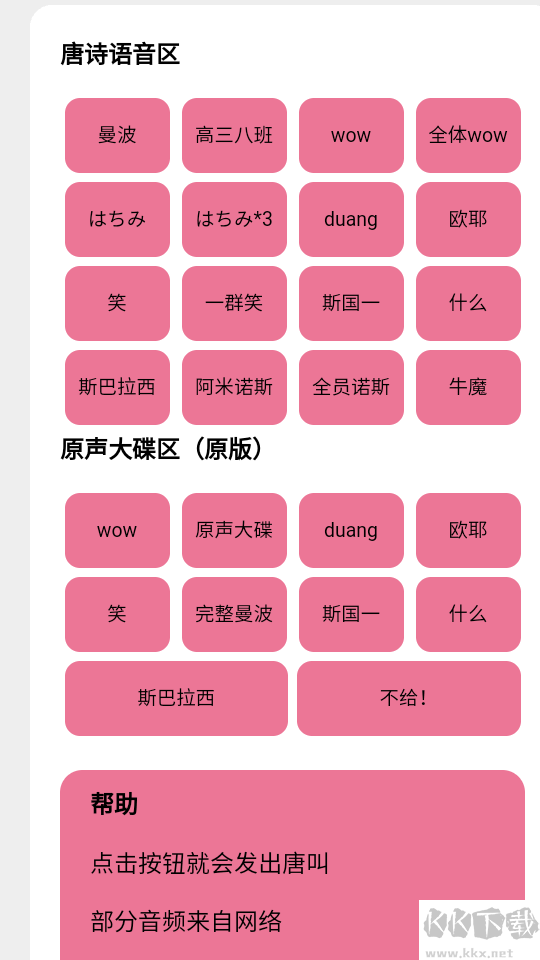 小馬唐盒正版