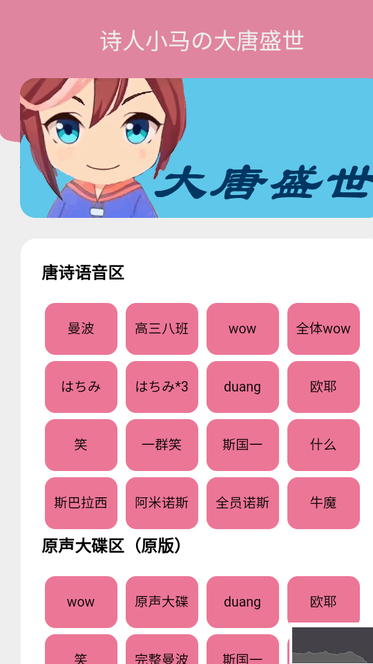 小馬唐盒正版