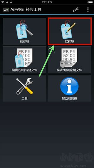 mifare經(jīng)典工具最新版