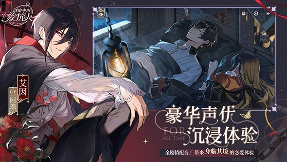 時空中的繪旅人官方版角色扮演養成手游