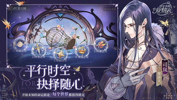 時空中的繪旅人官方版角色扮演養成手游