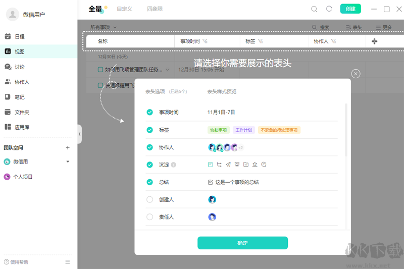 飛項正版