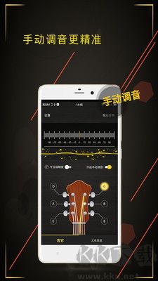 手機調音器全新版