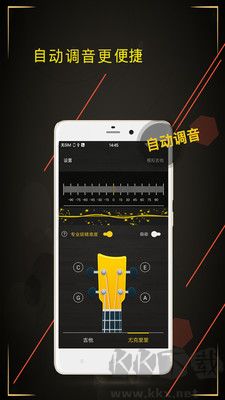 手機調音器全新版
