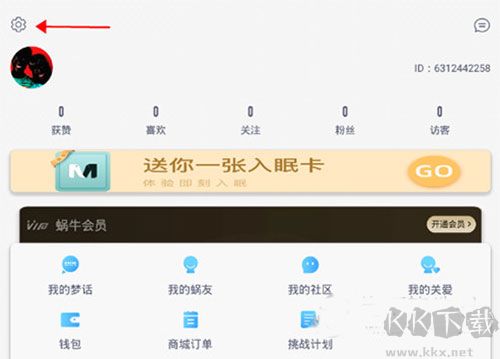 蝸牛睡眠監測安卓版